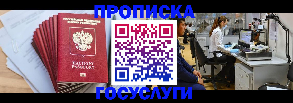 миграционный учет в Нижнекамске