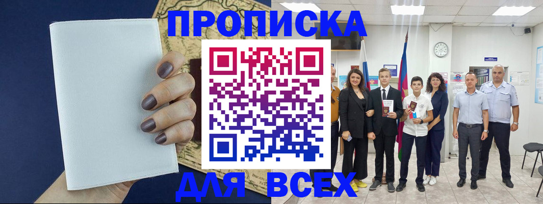 временная регистрация госуслуги в Нижнекамске