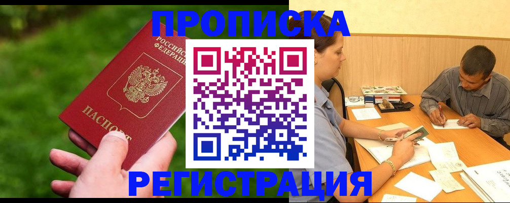 прописка для кредита в Нижнекамске