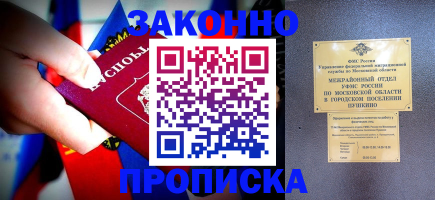 прописка для кредита в Нижнекамске