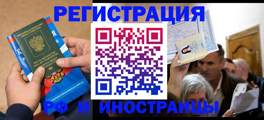временная регистрация поиск в Нижнекамске