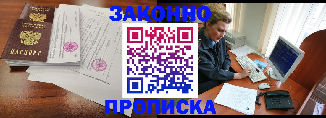 прописка штамп в Нижнекамске